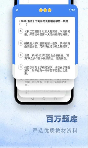高中语文app最新版下载