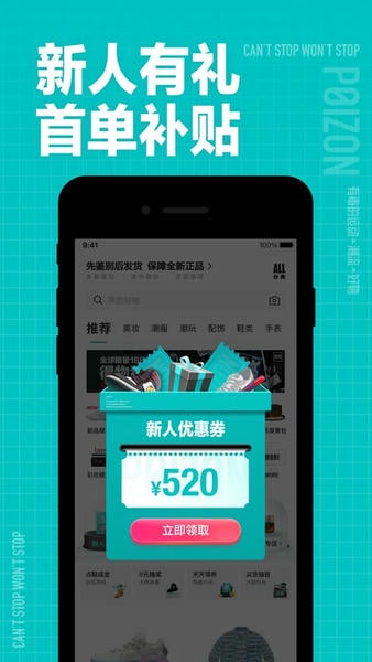 得物软件截图