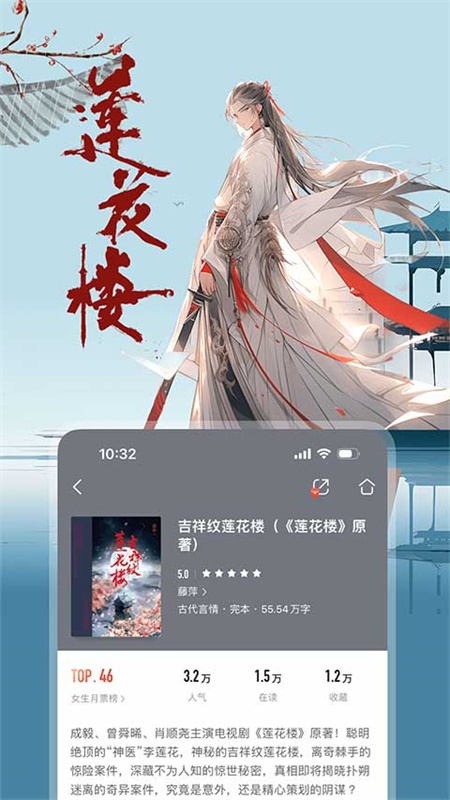 咪咕阅读最新版截图