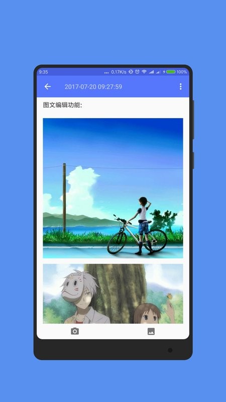 记事本子app截图
