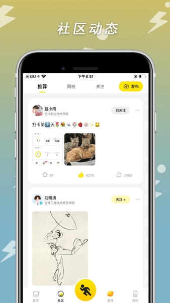 小步点最新版本截图