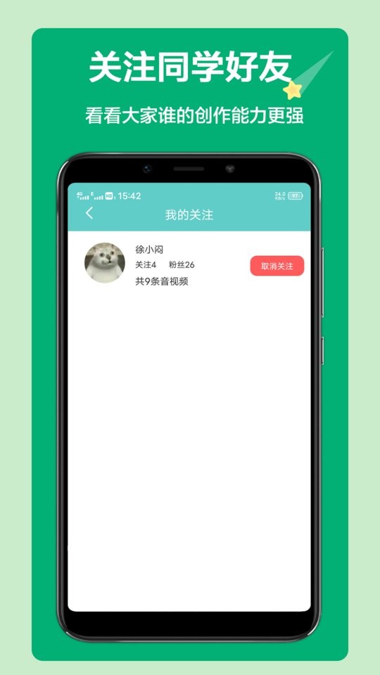 小学语文听写截图