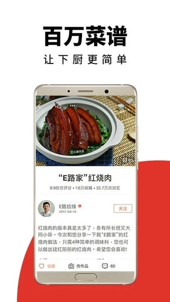 下厨房菜谱大全免费版截图