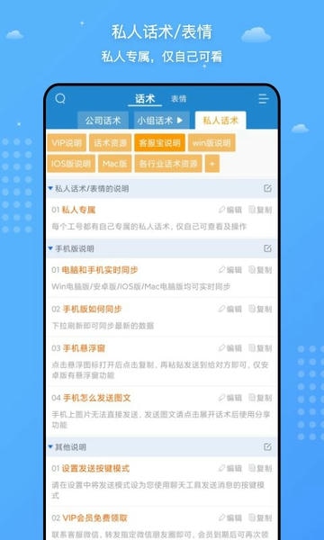 客服宝app截图