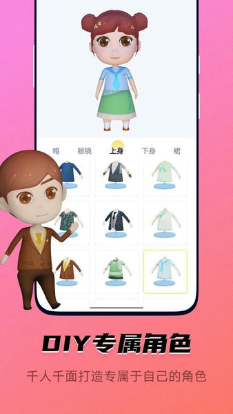 皮皮动画app截图