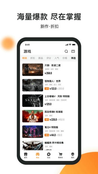 杉果游戏ios版截图