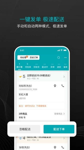 大有单官方版截图