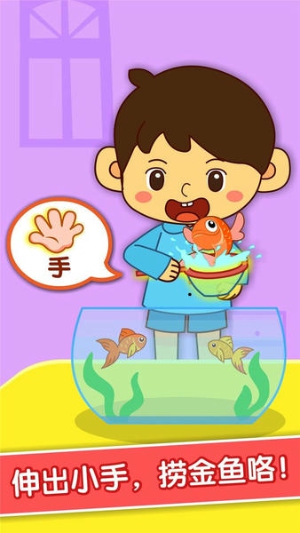 宝宝爱身体部位宝宝巴士截图