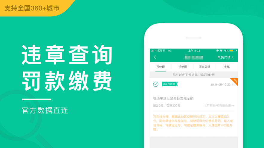 邮证港澳续签手机版截图