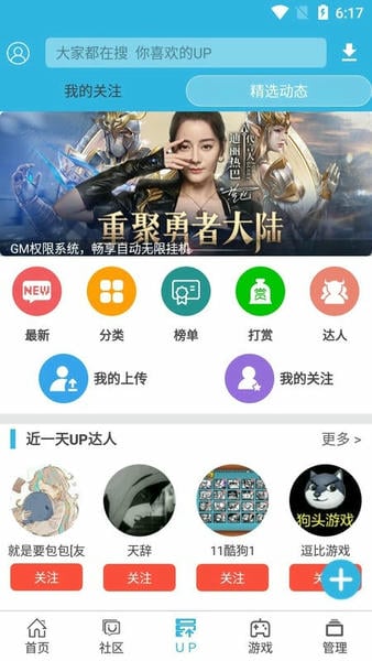 软天空破解版游戏大全免费版截图